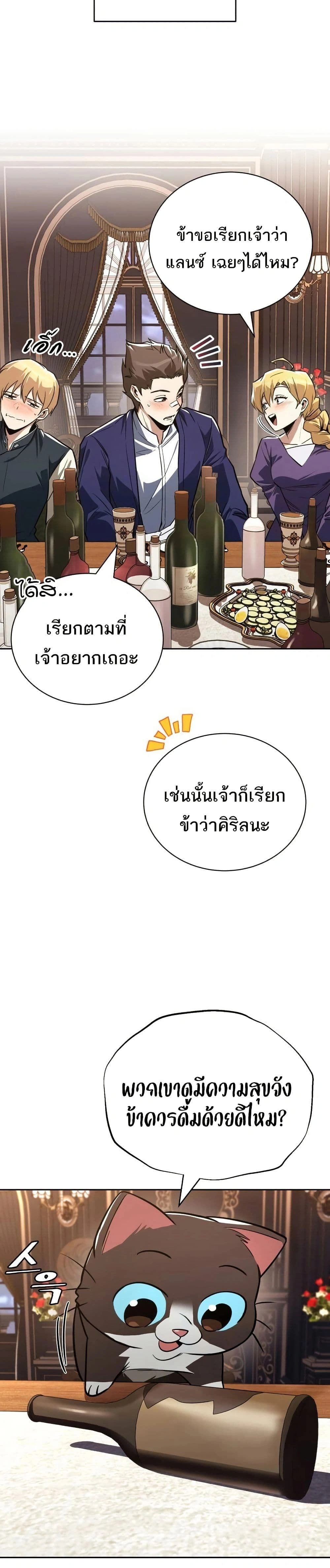 The Lazy Prince Becomes A Genius - เจ้าชายขี้เกียจกลายเป็นอัจฉริยะ - หน้า 10