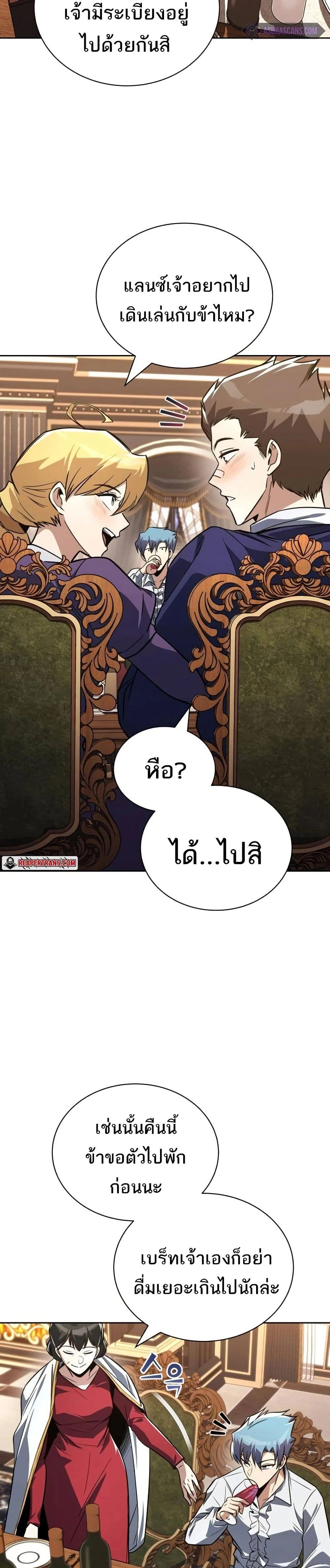 The Lazy Prince Becomes A Genius - เจ้าชายขี้เกียจกลายเป็นอัจฉริยะ - หน้า 12