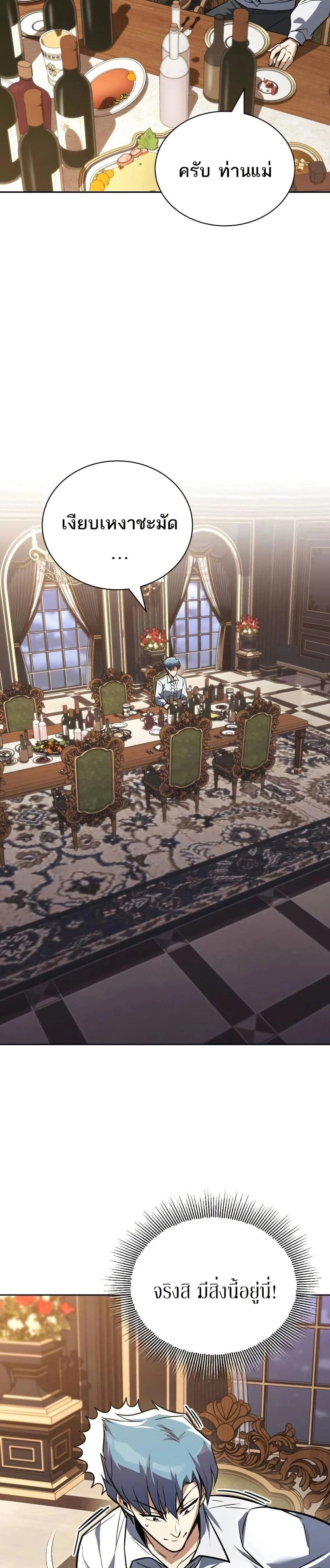 The Lazy Prince Becomes A Genius - เจ้าชายขี้เกียจกลายเป็นอัจฉริยะ - หน้า 13