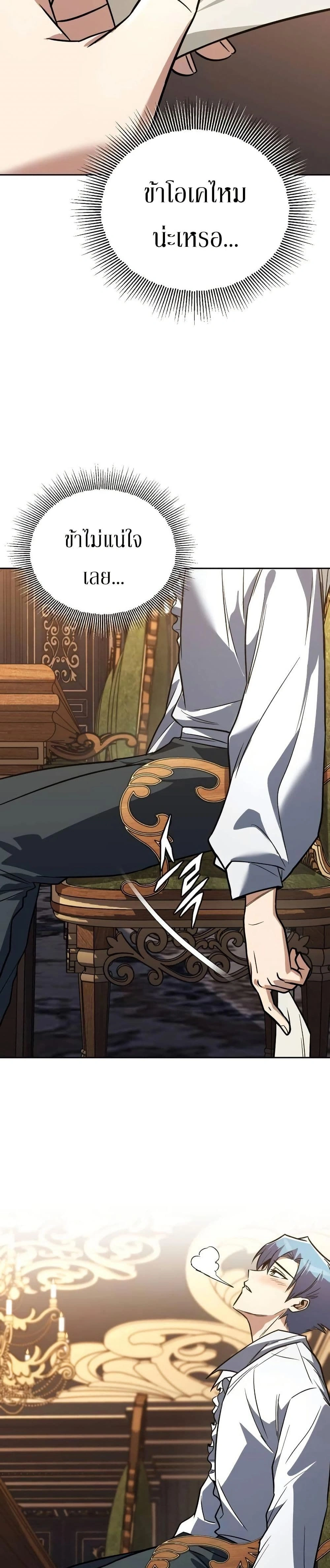 The Lazy Prince Becomes A Genius - เจ้าชายขี้เกียจกลายเป็นอัจฉริยะ - หน้า 16
