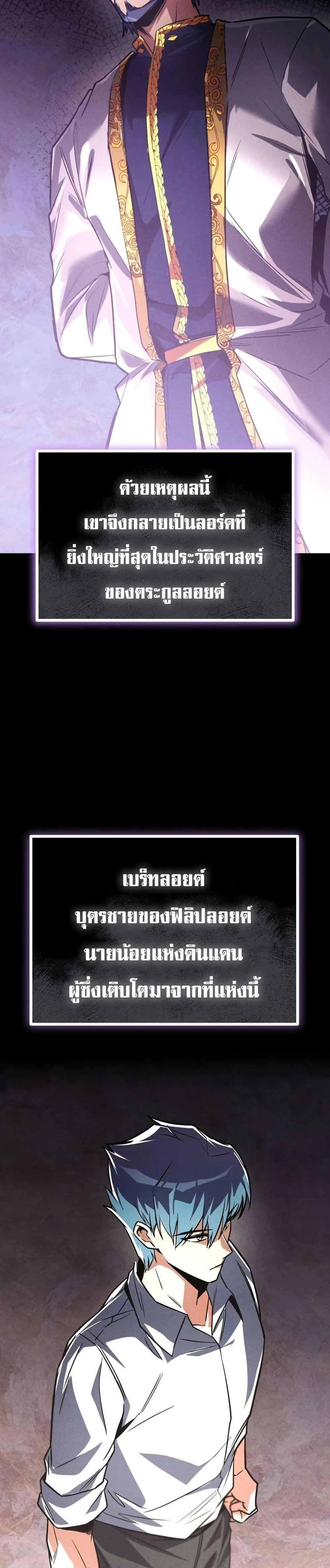 The Lazy Prince Becomes A Genius - เจ้าชายขี้เกียจกลายเป็นอัจฉริยะ - หน้า 2