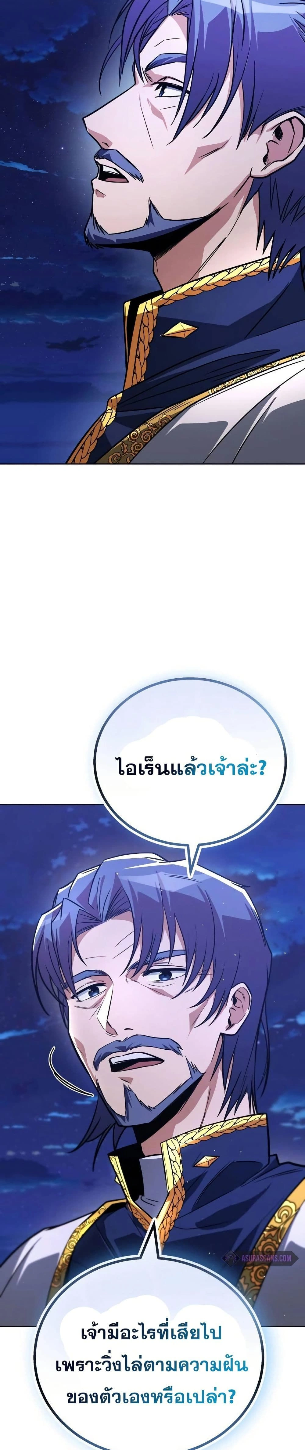 The Lazy Prince Becomes A Genius - เจ้าชายขี้เกียจกลายเป็นอัจฉริยะ - หน้า 22