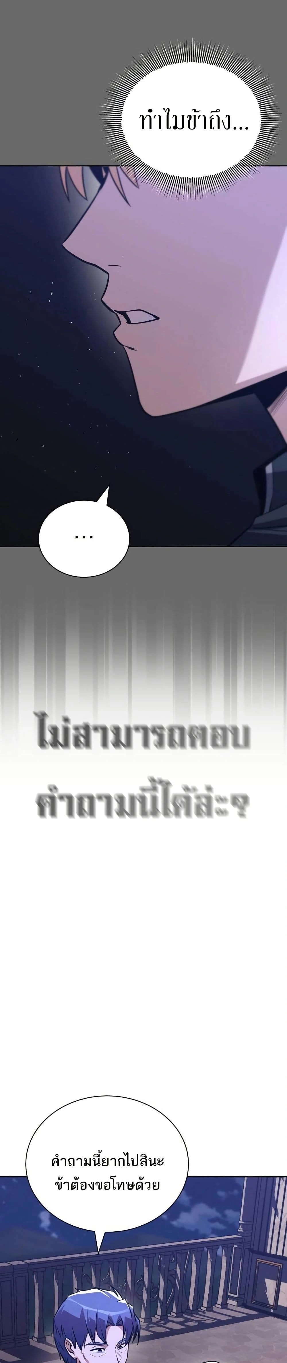 The Lazy Prince Becomes A Genius - เจ้าชายขี้เกียจกลายเป็นอัจฉริยะ - หน้า 24