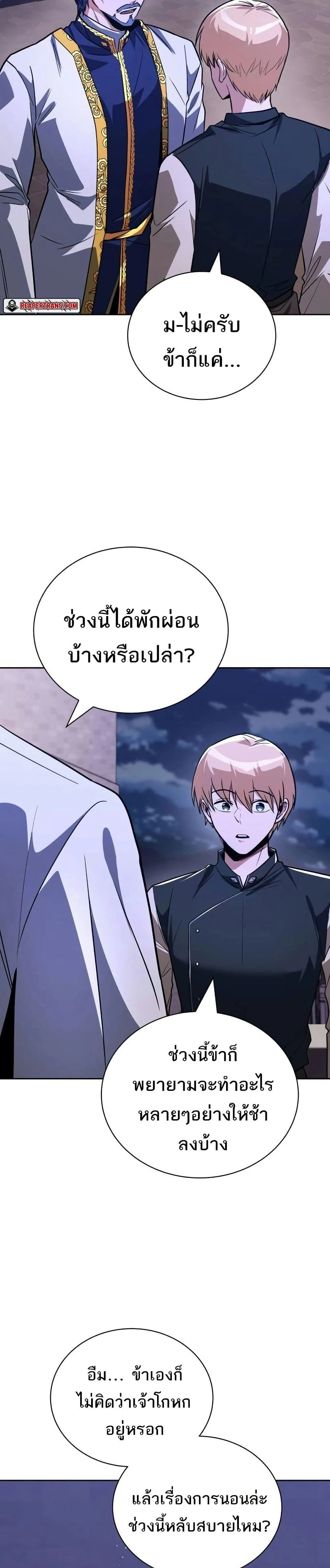 The Lazy Prince Becomes A Genius - เจ้าชายขี้เกียจกลายเป็นอัจฉริยะ - หน้า 25