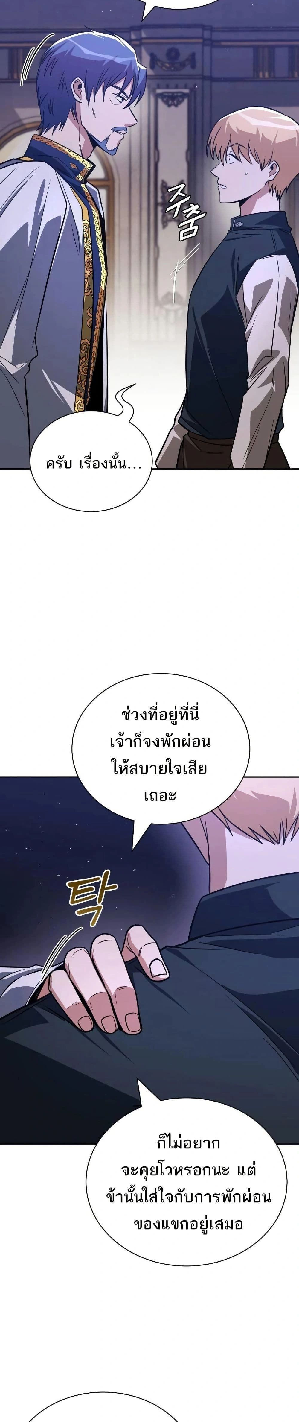The Lazy Prince Becomes A Genius - เจ้าชายขี้เกียจกลายเป็นอัจฉริยะ - หน้า 26
