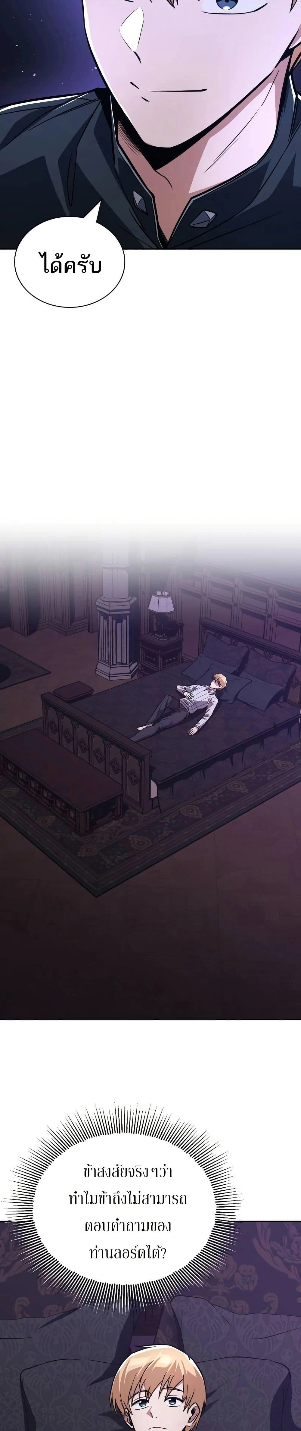 The Lazy Prince Becomes A Genius - เจ้าชายขี้เกียจกลายเป็นอัจฉริยะ - หน้า 28