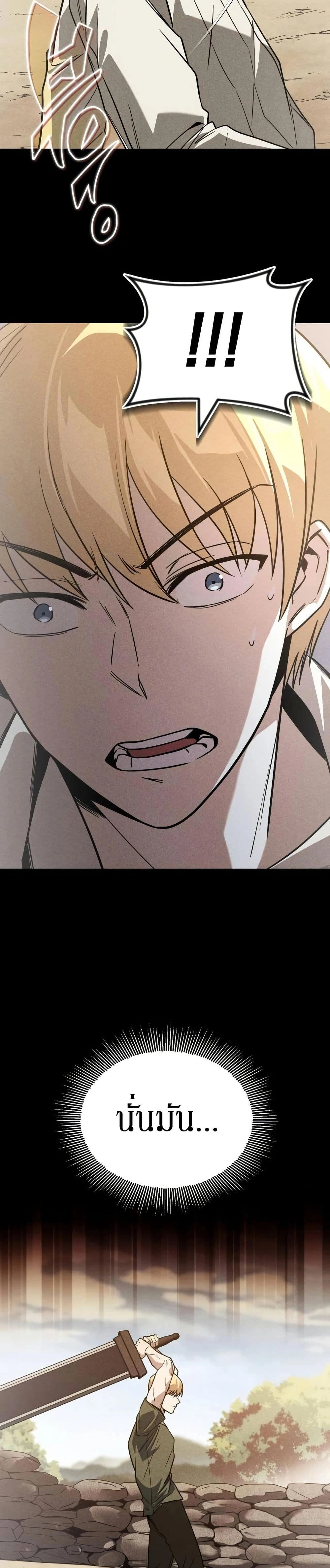 The Lazy Prince Becomes A Genius - เจ้าชายขี้เกียจกลายเป็นอัจฉริยะ - หน้า 32