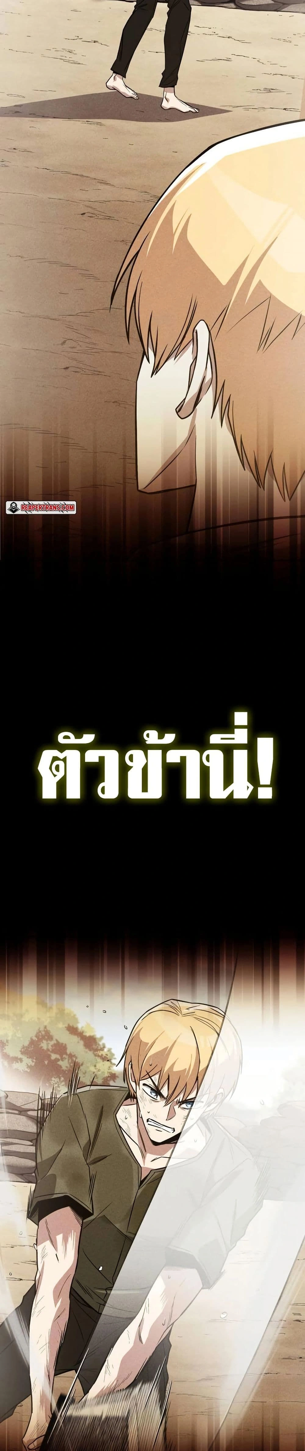 The Lazy Prince Becomes A Genius - เจ้าชายขี้เกียจกลายเป็นอัจฉริยะ - หน้า 33