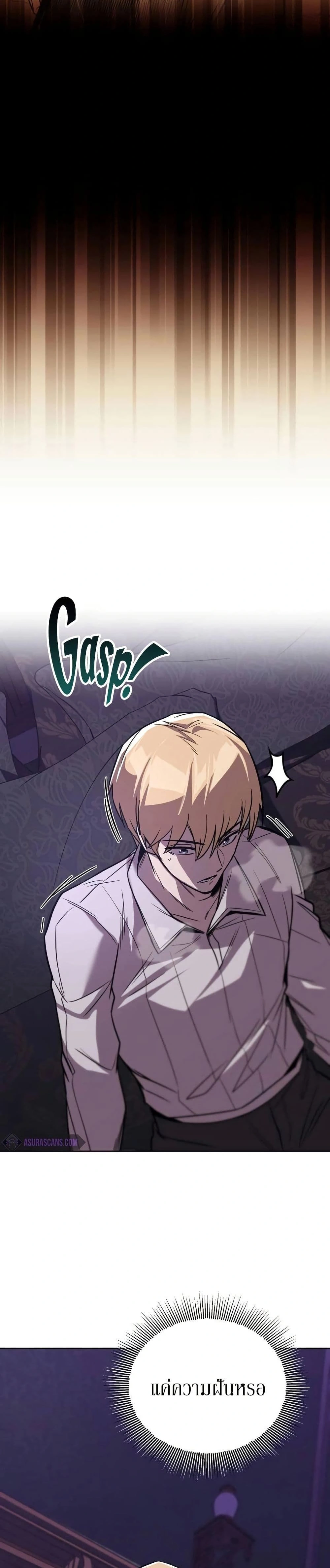 The Lazy Prince Becomes A Genius - เจ้าชายขี้เกียจกลายเป็นอัจฉริยะ - หน้า 34