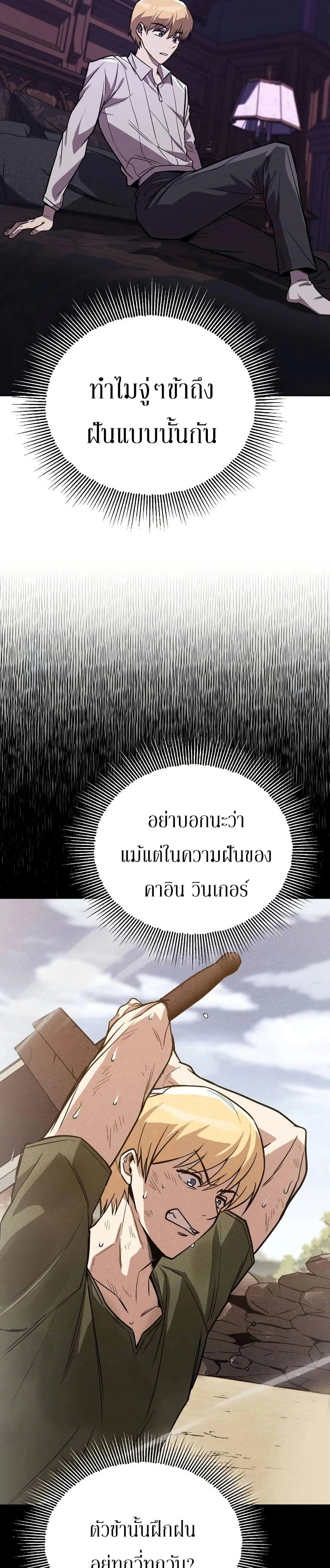The Lazy Prince Becomes A Genius - เจ้าชายขี้เกียจกลายเป็นอัจฉริยะ - หน้า 35