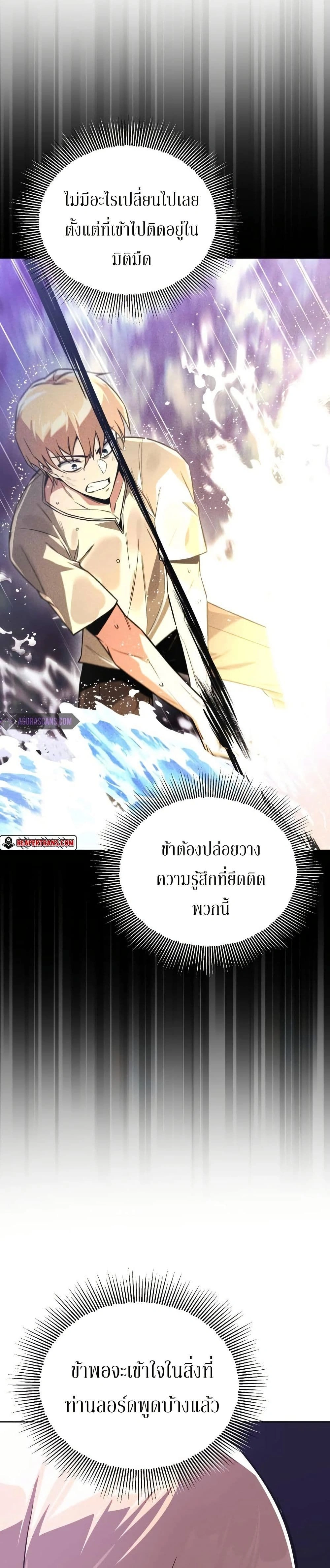 The Lazy Prince Becomes A Genius - เจ้าชายขี้เกียจกลายเป็นอัจฉริยะ - หน้า 37