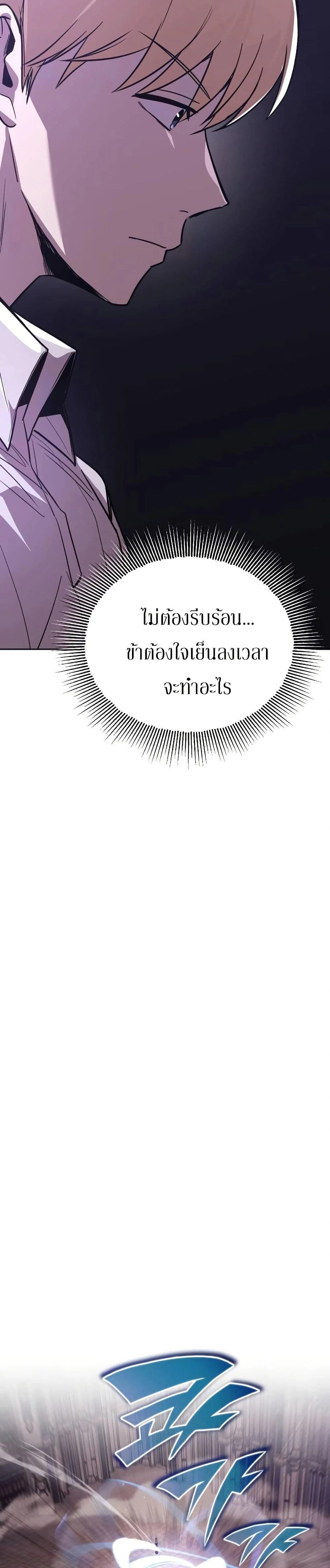 The Lazy Prince Becomes A Genius - เจ้าชายขี้เกียจกลายเป็นอัจฉริยะ - หน้า 38