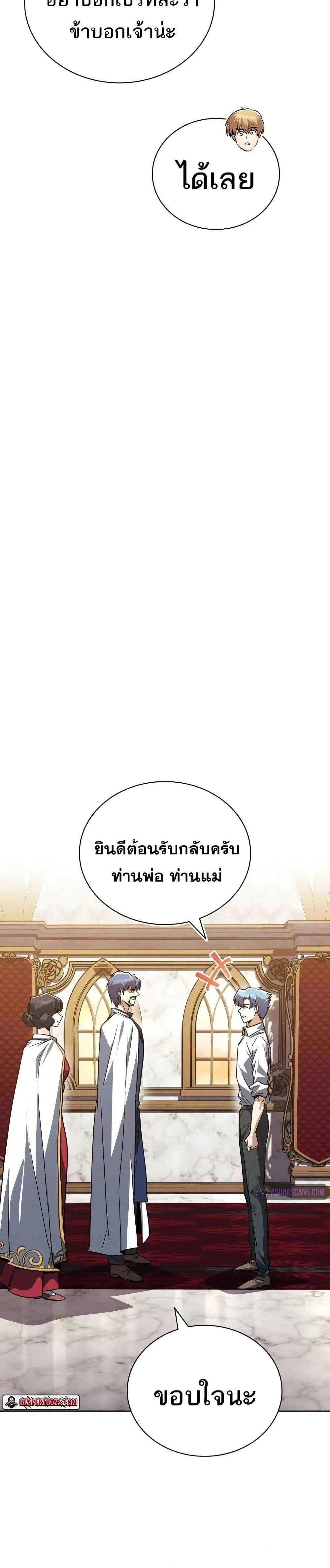 The Lazy Prince Becomes A Genius - เจ้าชายขี้เกียจกลายเป็นอัจฉริยะ - หน้า 4