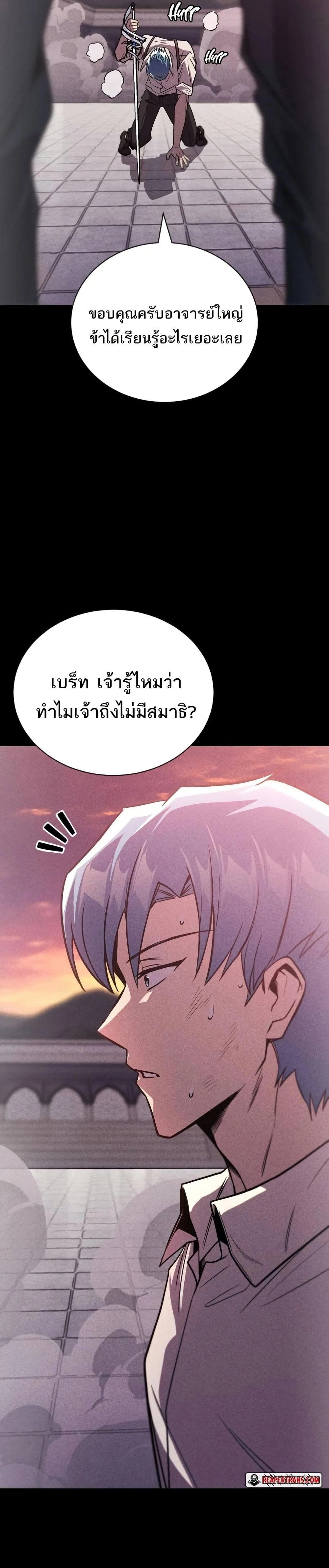 The Lazy Prince Becomes A Genius - เจ้าชายขี้เกียจกลายเป็นอัจฉริยะ - หน้า 41