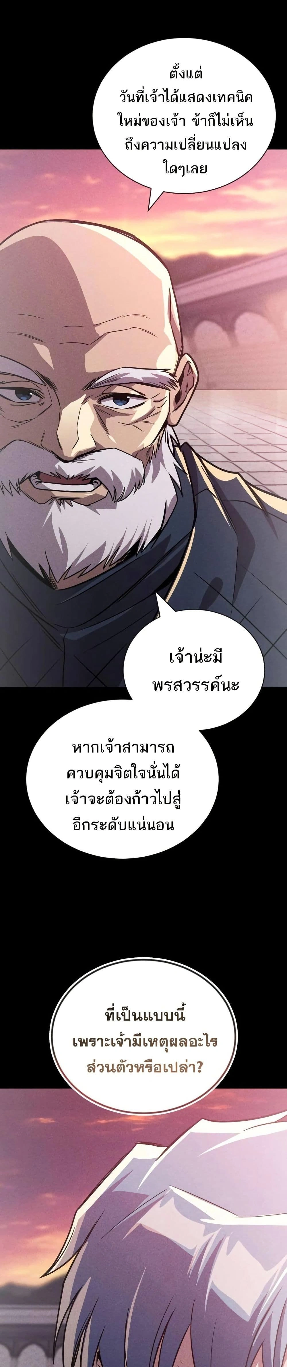 The Lazy Prince Becomes A Genius - เจ้าชายขี้เกียจกลายเป็นอัจฉริยะ - หน้า 42