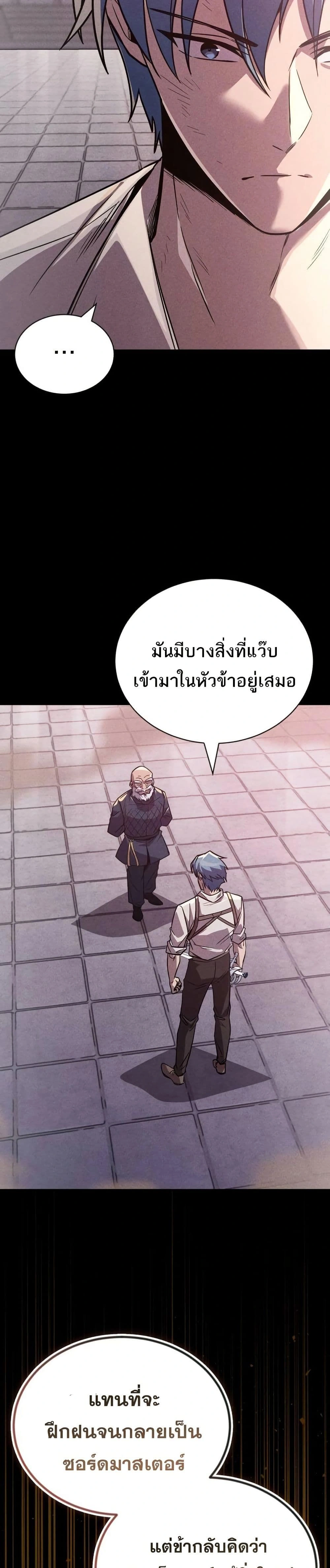 The Lazy Prince Becomes A Genius - เจ้าชายขี้เกียจกลายเป็นอัจฉริยะ - หน้า 43