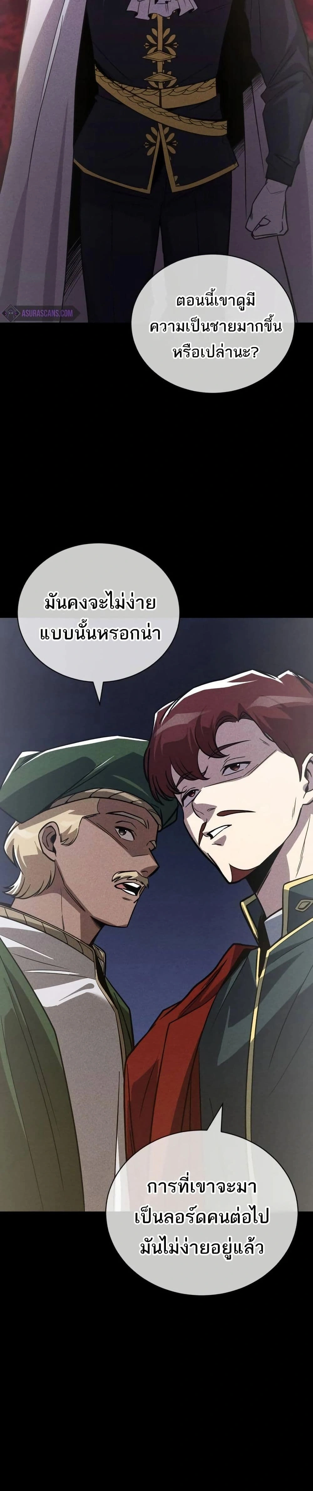 The Lazy Prince Becomes A Genius - เจ้าชายขี้เกียจกลายเป็นอัจฉริยะ - หน้า 46