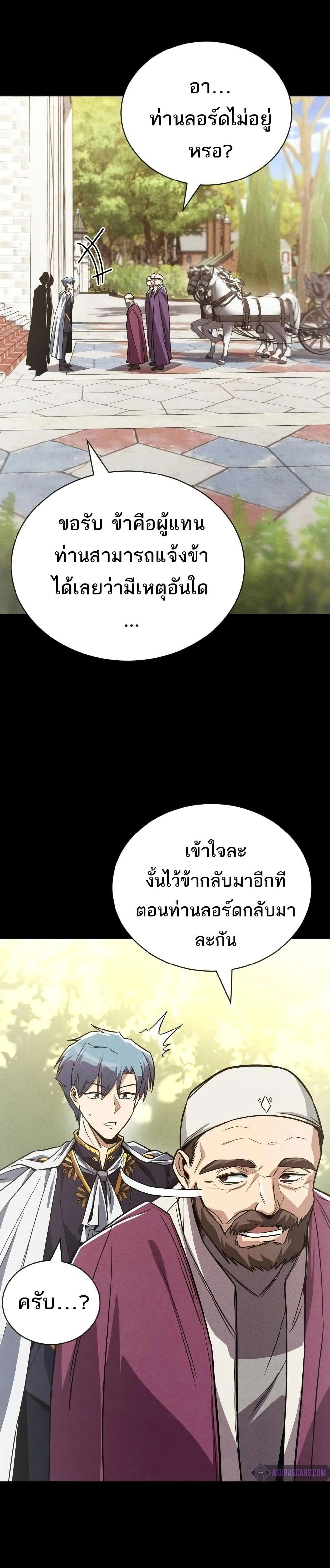 The Lazy Prince Becomes A Genius - เจ้าชายขี้เกียจกลายเป็นอัจฉริยะ - หน้า 47