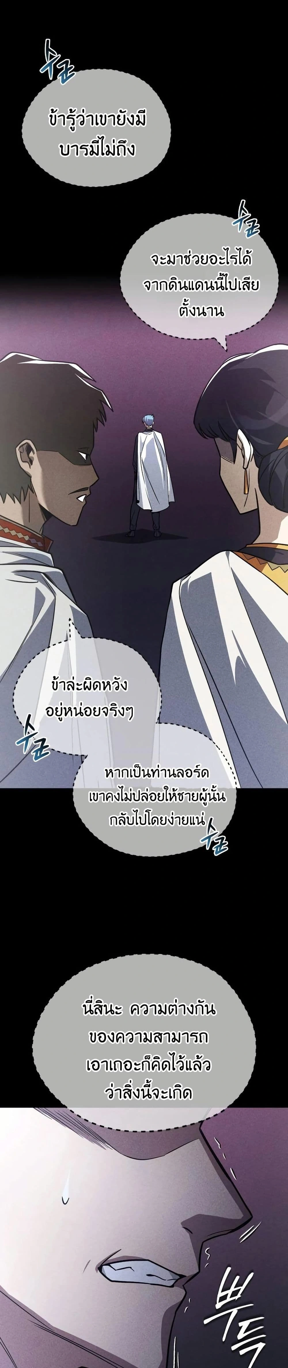 The Lazy Prince Becomes A Genius - เจ้าชายขี้เกียจกลายเป็นอัจฉริยะ - หน้า 48