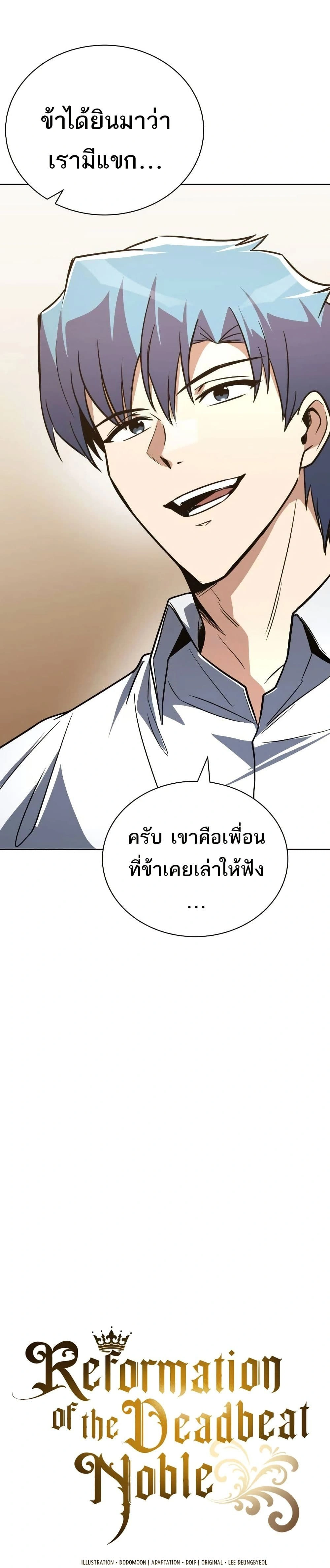 The Lazy Prince Becomes A Genius - เจ้าชายขี้เกียจกลายเป็นอัจฉริยะ - หน้า 5
