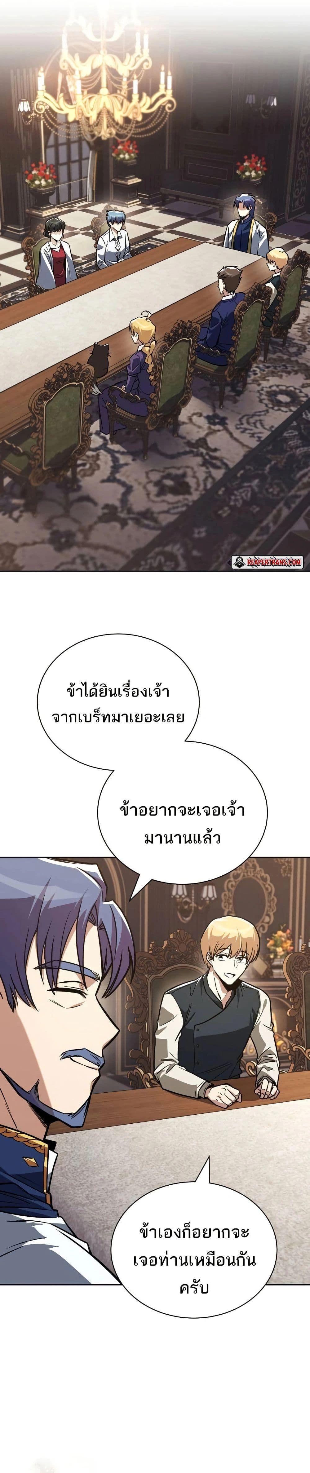 The Lazy Prince Becomes A Genius - เจ้าชายขี้เกียจกลายเป็นอัจฉริยะ - หน้า 7
