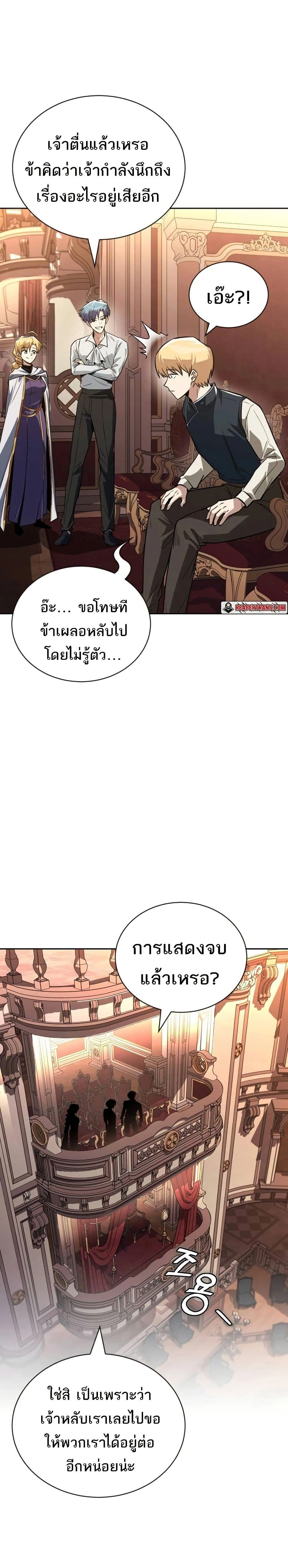 The Lazy Prince Becomes A Genius - เจ้าชายขี้เกียจกลายเป็นอัจฉริยะ - หน้า 15