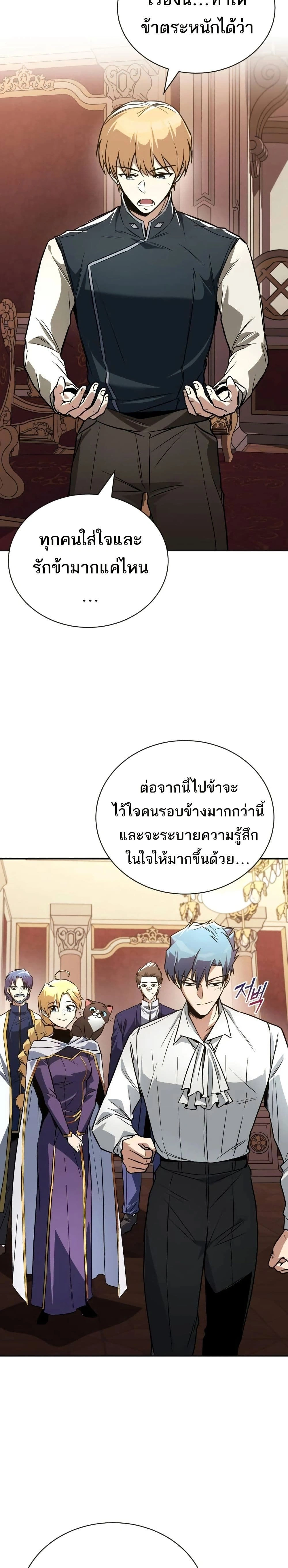 The Lazy Prince Becomes A Genius - เจ้าชายขี้เกียจกลายเป็นอัจฉริยะ - หน้า 18