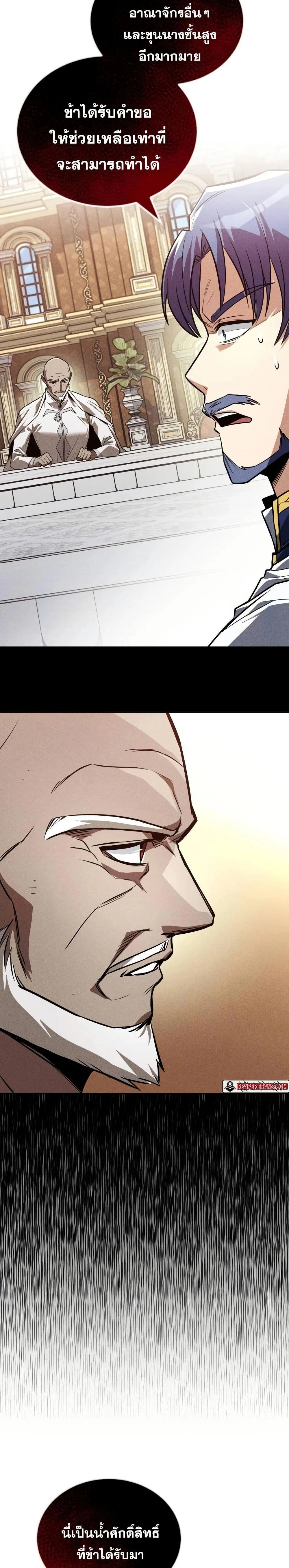 The Lazy Prince Becomes A Genius - เจ้าชายขี้เกียจกลายเป็นอัจฉริยะ - หน้า 26