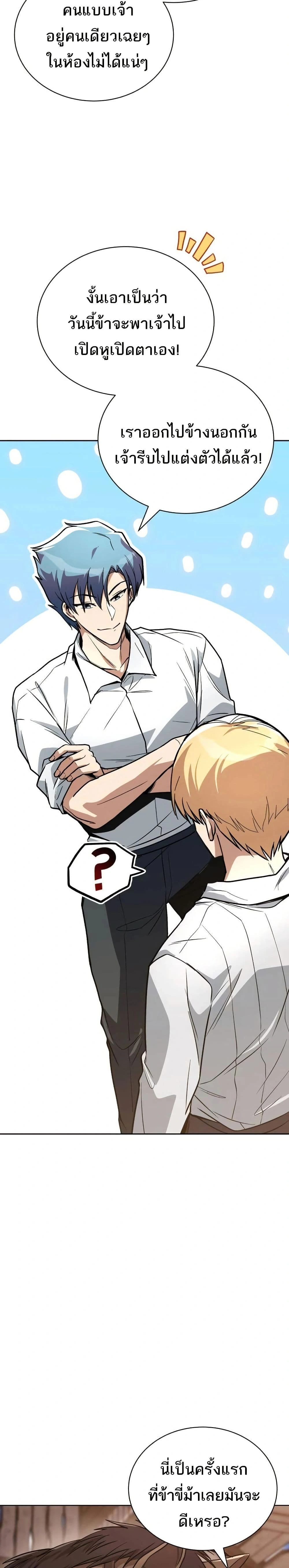 The Lazy Prince Becomes A Genius - เจ้าชายขี้เกียจกลายเป็นอัจฉริยะ - หน้า 3