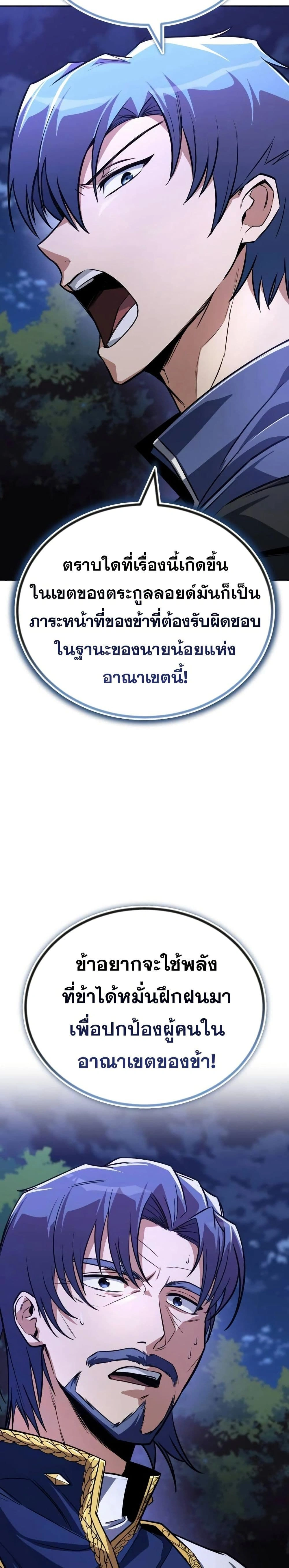 The Lazy Prince Becomes A Genius - เจ้าชายขี้เกียจกลายเป็นอัจฉริยะ - หน้า 33