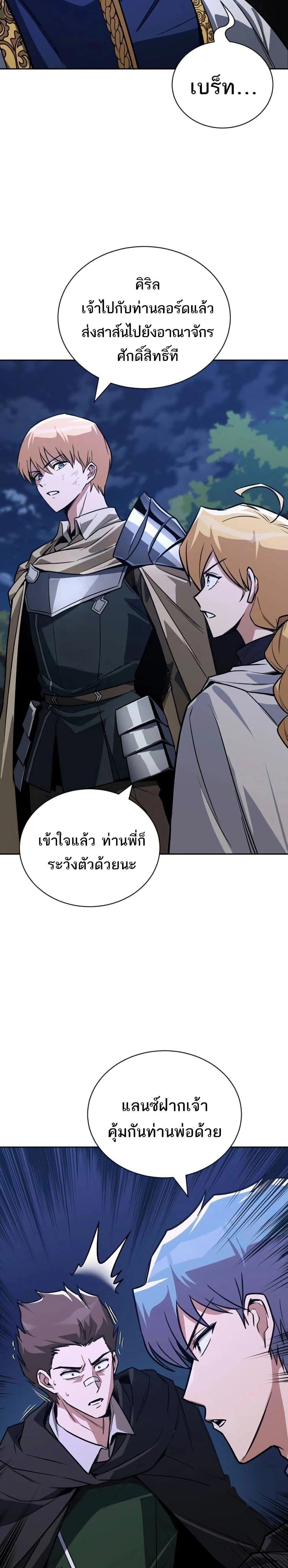 The Lazy Prince Becomes A Genius - เจ้าชายขี้เกียจกลายเป็นอัจฉริยะ - หน้า 34