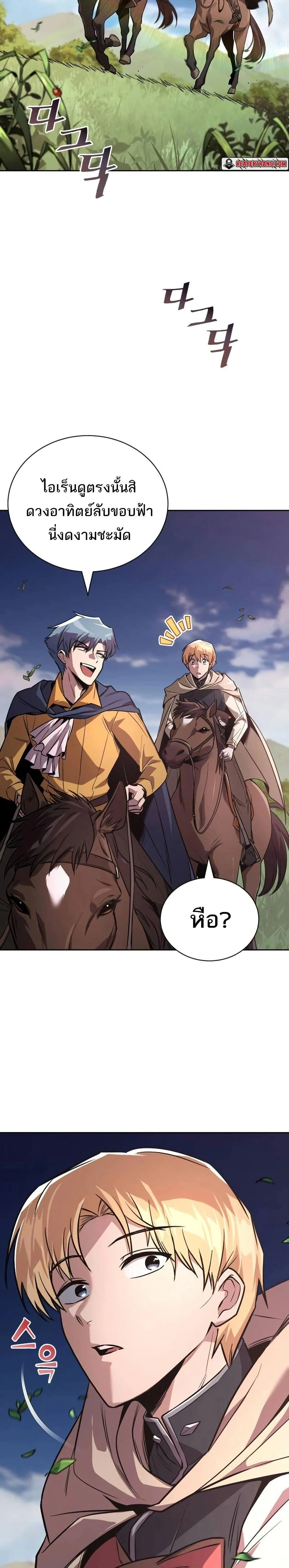 The Lazy Prince Becomes A Genius - เจ้าชายขี้เกียจกลายเป็นอัจฉริยะ - หน้า 5