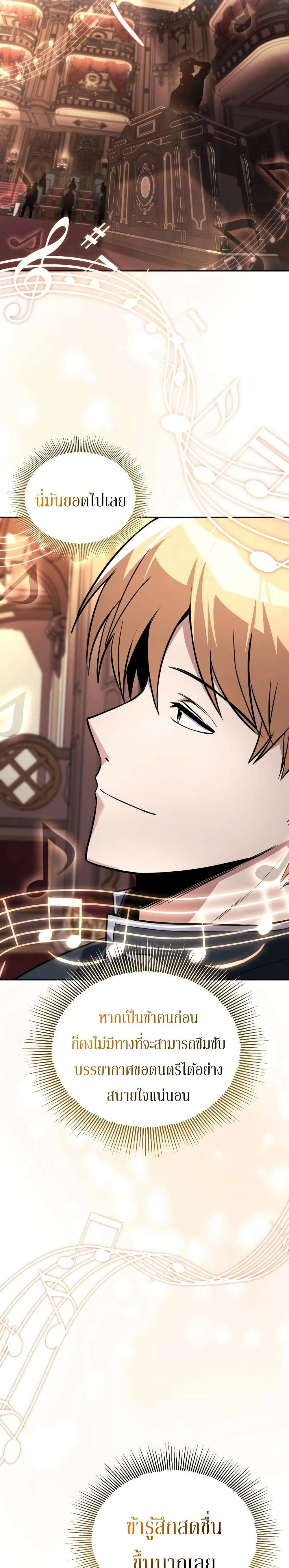 The Lazy Prince Becomes A Genius - เจ้าชายขี้เกียจกลายเป็นอัจฉริยะ - หน้า 9