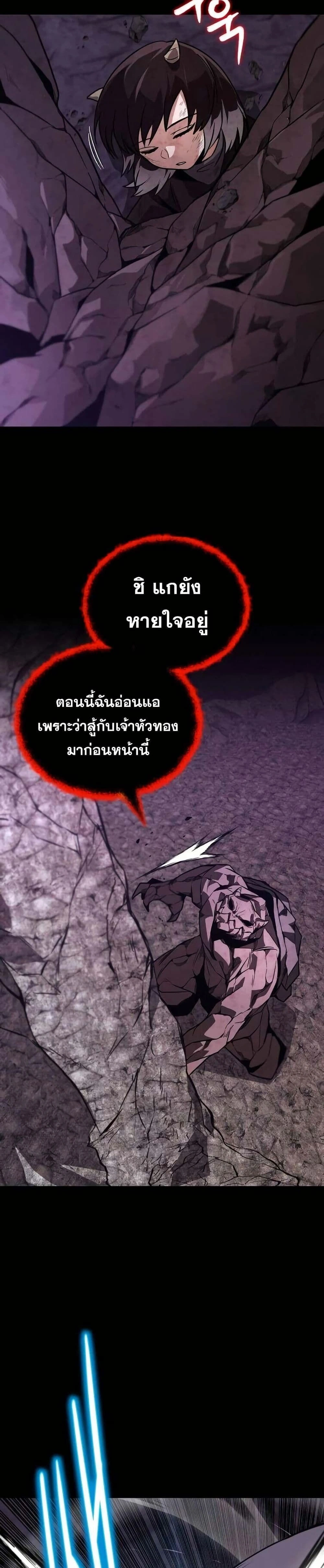 The Lazy Prince Becomes A Genius - เจ้าชายขี้เกียจกลายเป็นอัจฉริยะ - หน้า 49