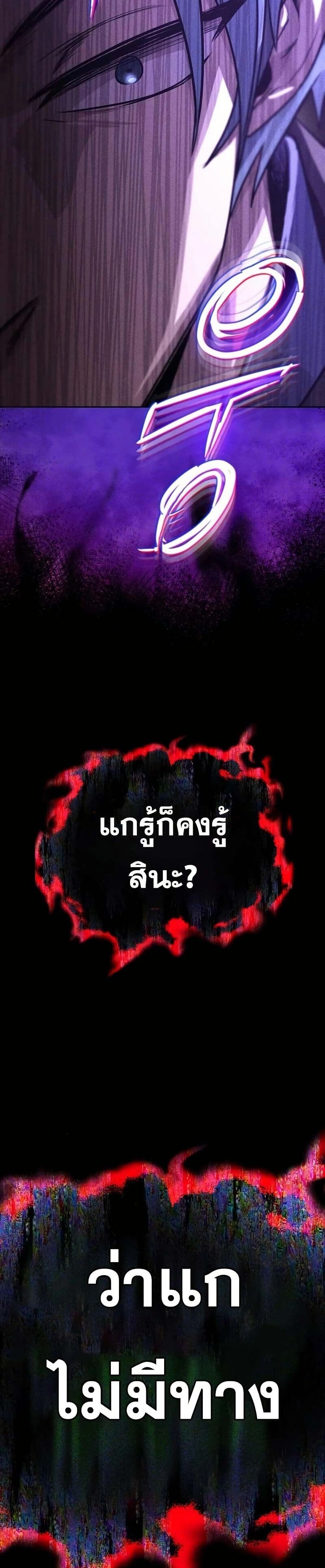 The Lazy Prince Becomes A Genius - เจ้าชายขี้เกียจกลายเป็นอัจฉริยะ - หน้า 59