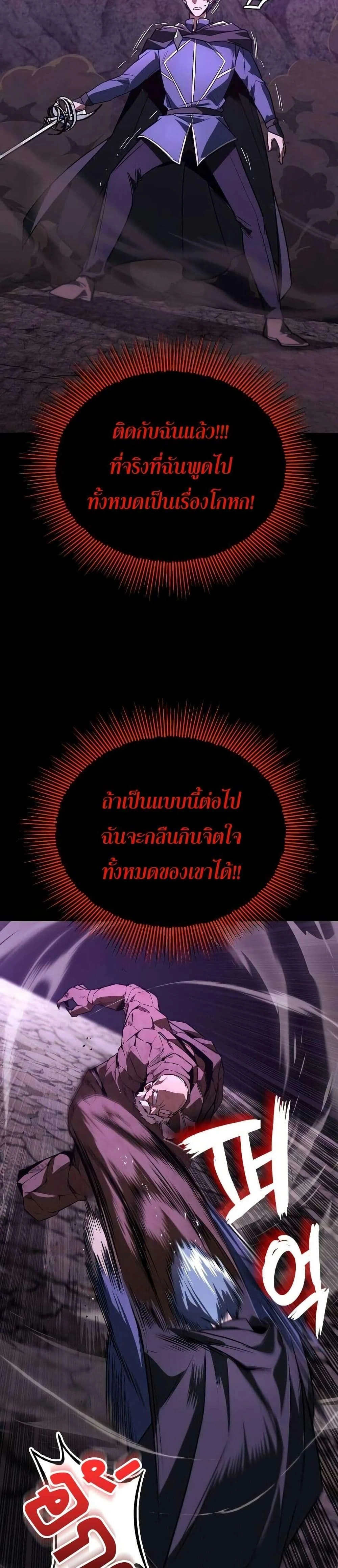 The Lazy Prince Becomes A Genius - เจ้าชายขี้เกียจกลายเป็นอัจฉริยะ - หน้า 13