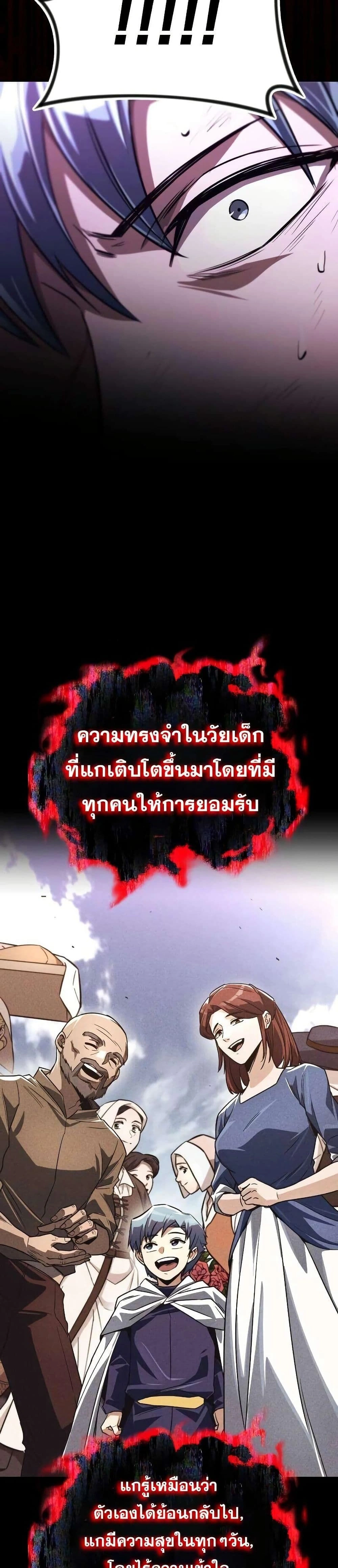 The Lazy Prince Becomes A Genius - เจ้าชายขี้เกียจกลายเป็นอัจฉริยะ - หน้า 16