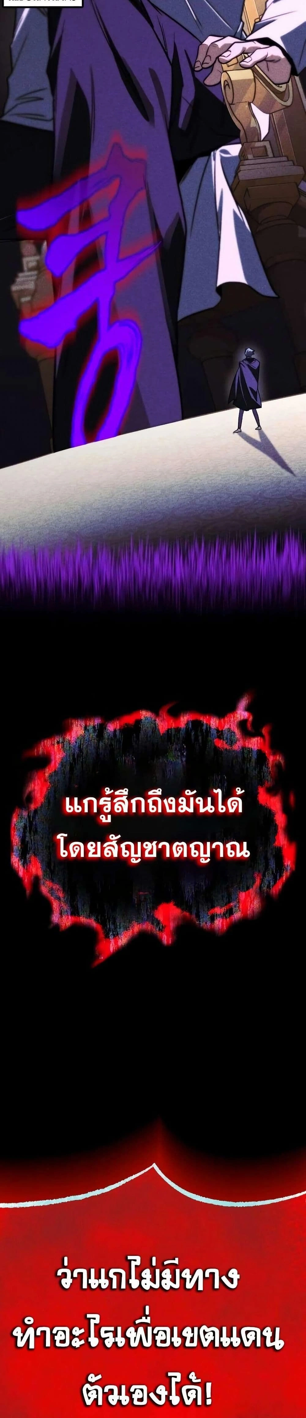 The Lazy Prince Becomes A Genius - เจ้าชายขี้เกียจกลายเป็นอัจฉริยะ - หน้า 20