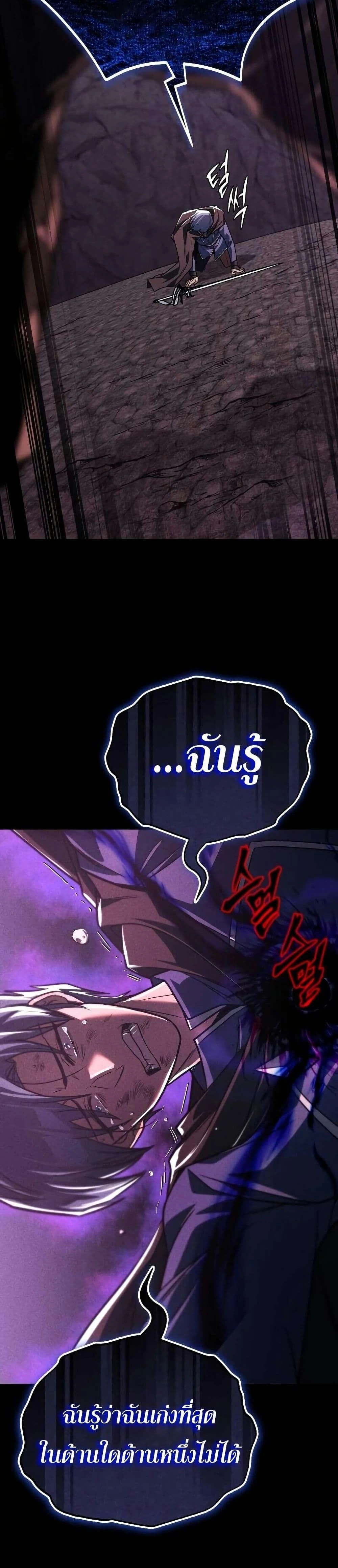 The Lazy Prince Becomes A Genius - เจ้าชายขี้เกียจกลายเป็นอัจฉริยะ - หน้า 22
