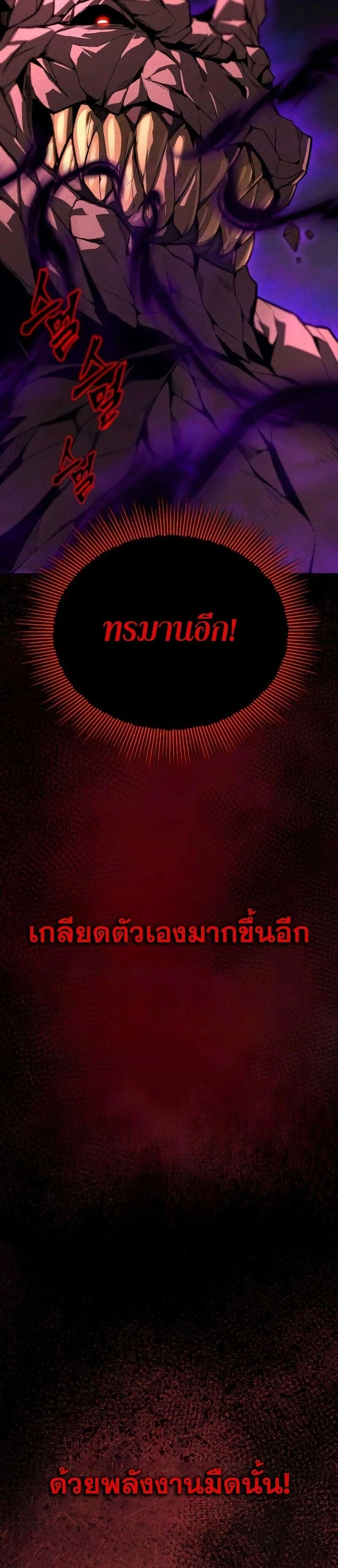 The Lazy Prince Becomes A Genius - เจ้าชายขี้เกียจกลายเป็นอัจฉริยะ - หน้า 24
