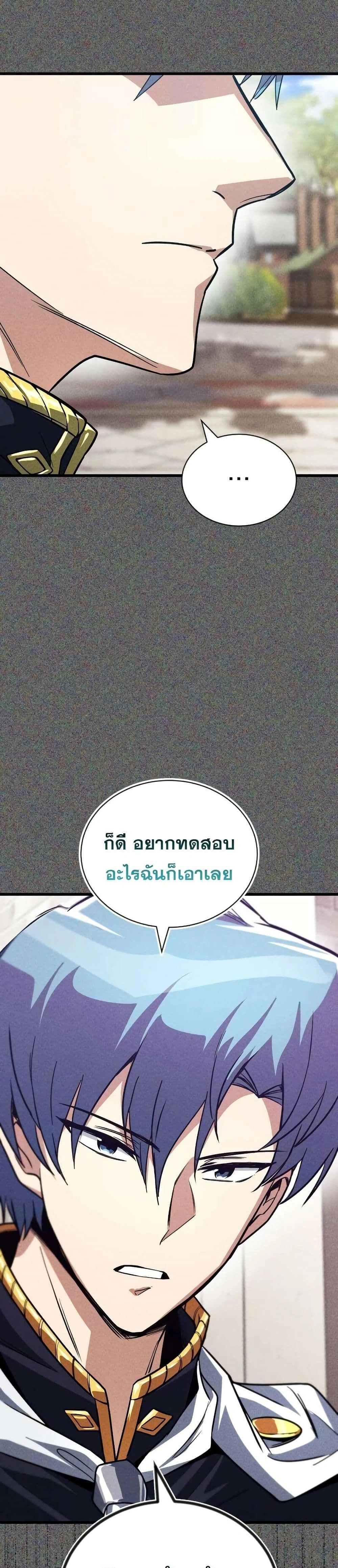 The Lazy Prince Becomes A Genius - เจ้าชายขี้เกียจกลายเป็นอัจฉริยะ - หน้า 31