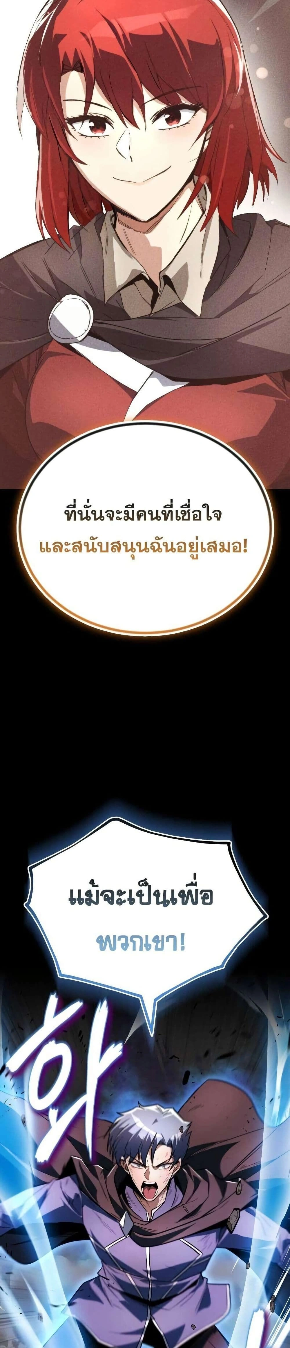 The Lazy Prince Becomes A Genius - เจ้าชายขี้เกียจกลายเป็นอัจฉริยะ - หน้า 41
