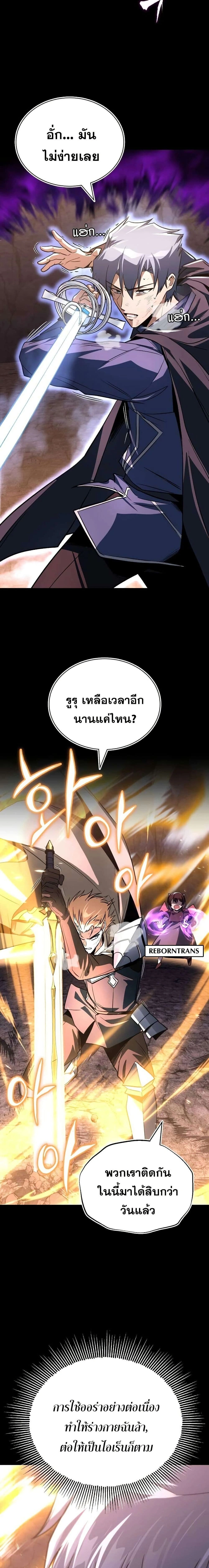 The Lazy Prince Becomes A Genius - เจ้าชายขี้เกียจกลายเป็นอัจฉริยะ - หน้า 17