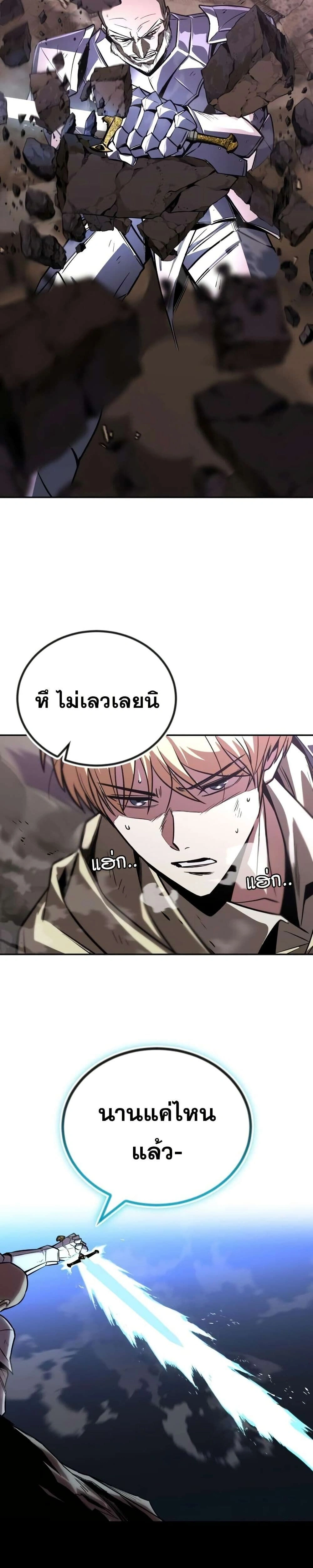 The Lazy Prince Becomes A Genius - เจ้าชายขี้เกียจกลายเป็นอัจฉริยะ - หน้า 23