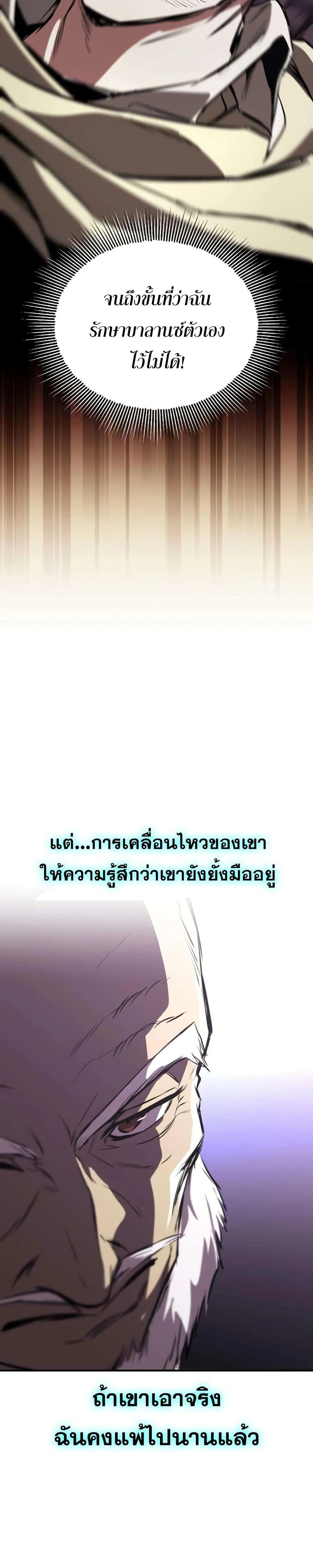 The Lazy Prince Becomes A Genius - เจ้าชายขี้เกียจกลายเป็นอัจฉริยะ - หน้า 31
