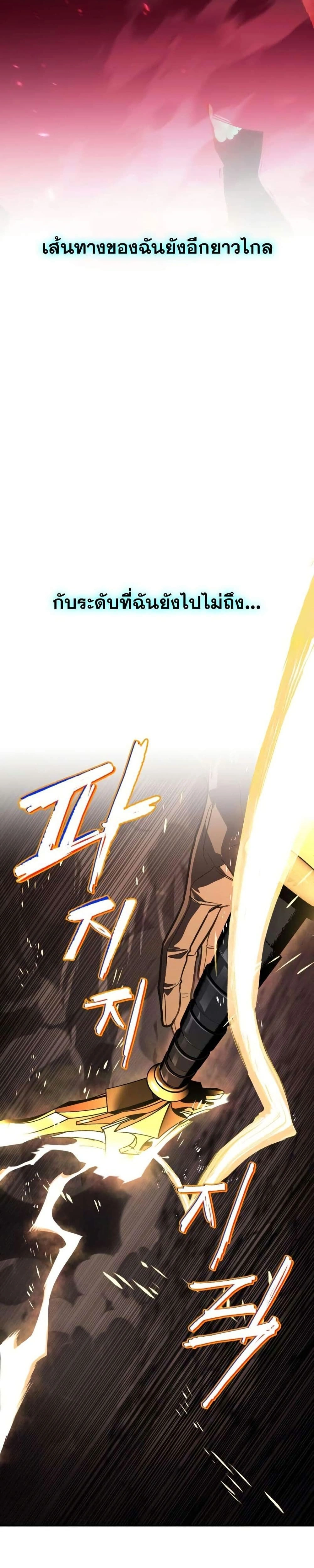 The Lazy Prince Becomes A Genius - เจ้าชายขี้เกียจกลายเป็นอัจฉริยะ - หน้า 33