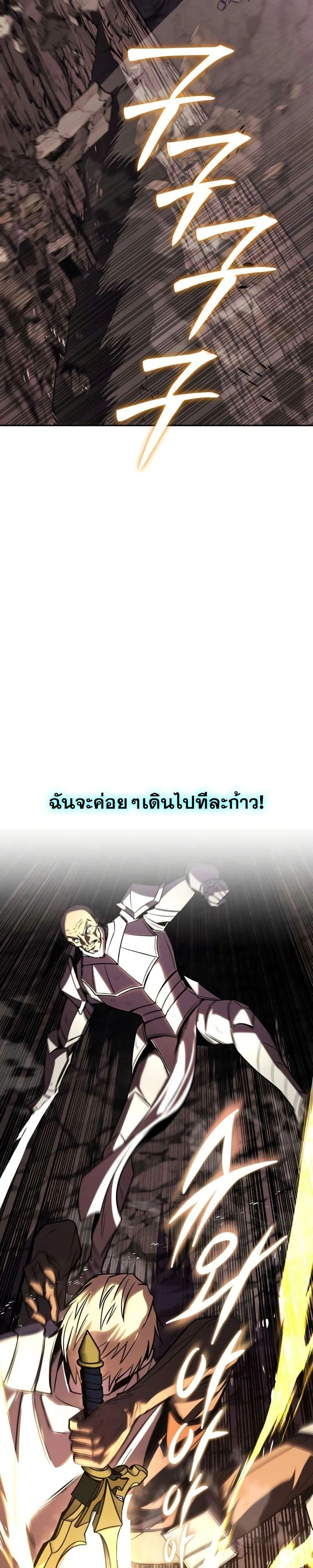 The Lazy Prince Becomes A Genius - เจ้าชายขี้เกียจกลายเป็นอัจฉริยะ - หน้า 35