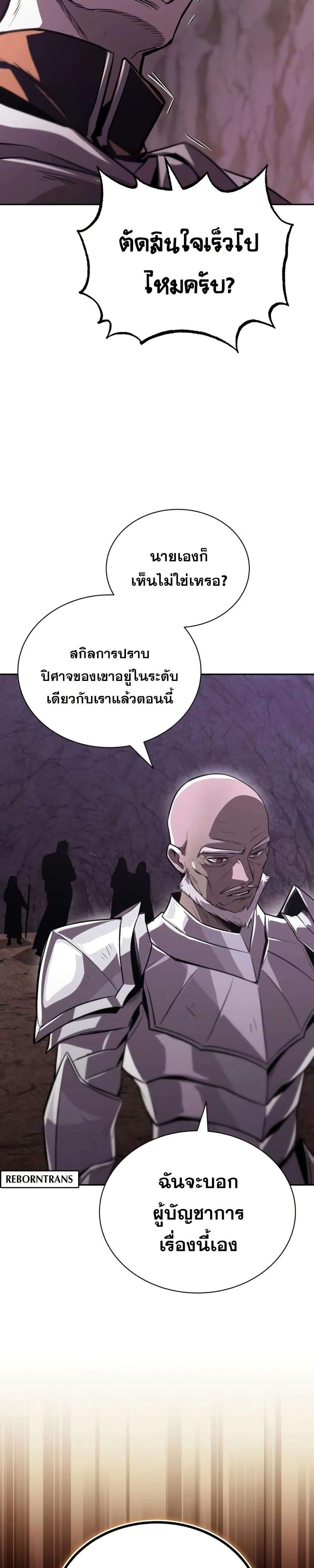 The Lazy Prince Becomes A Genius - เจ้าชายขี้เกียจกลายเป็นอัจฉริยะ - หน้า 42