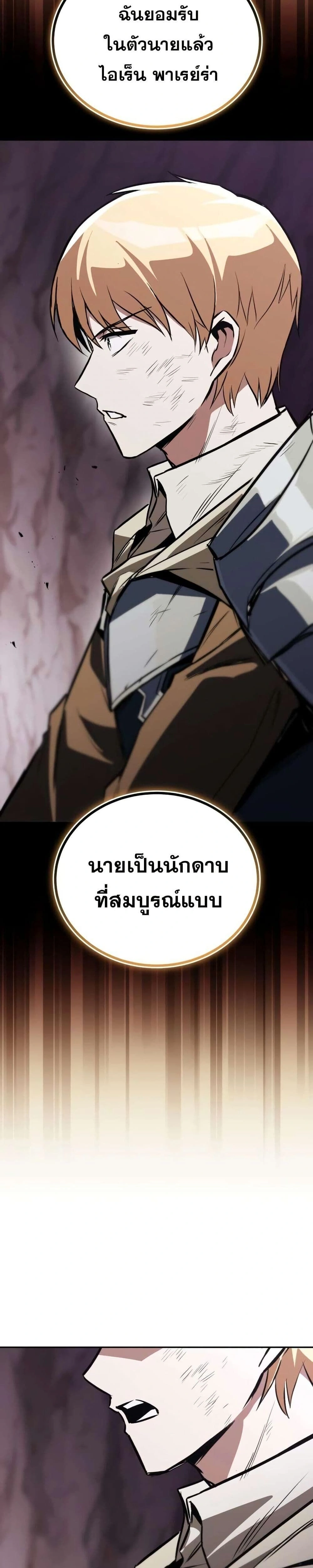 The Lazy Prince Becomes A Genius - เจ้าชายขี้เกียจกลายเป็นอัจฉริยะ - หน้า 43