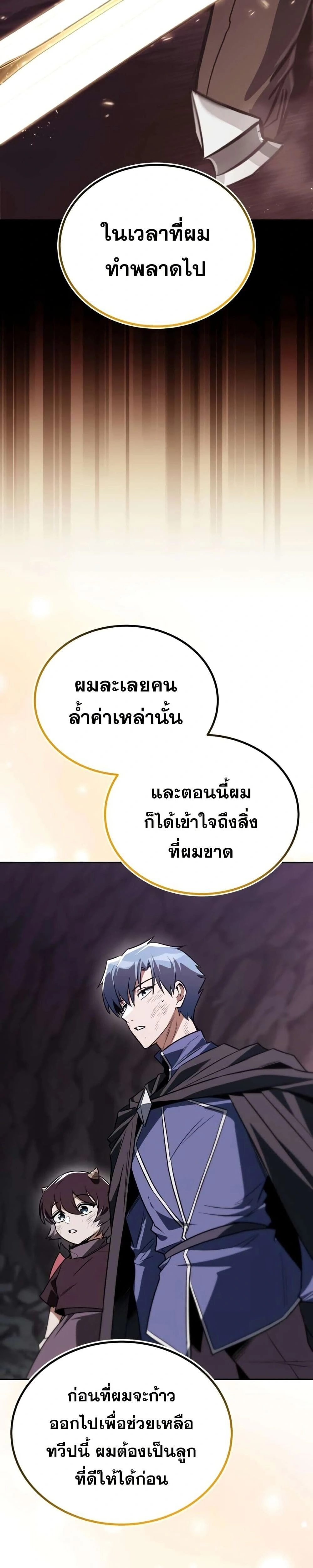 The Lazy Prince Becomes A Genius - เจ้าชายขี้เกียจกลายเป็นอัจฉริยะ - หน้า 48